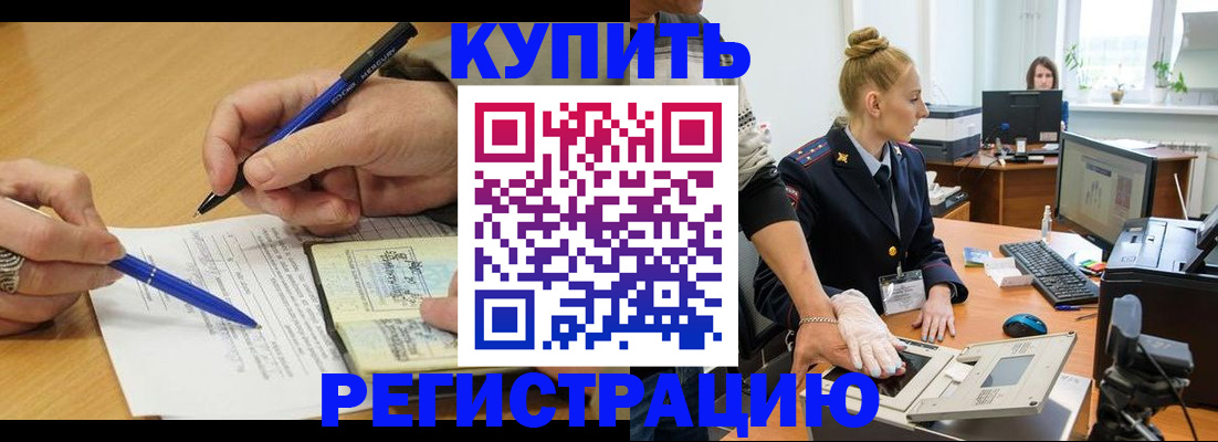 временная регистрация гарантия в Козловке