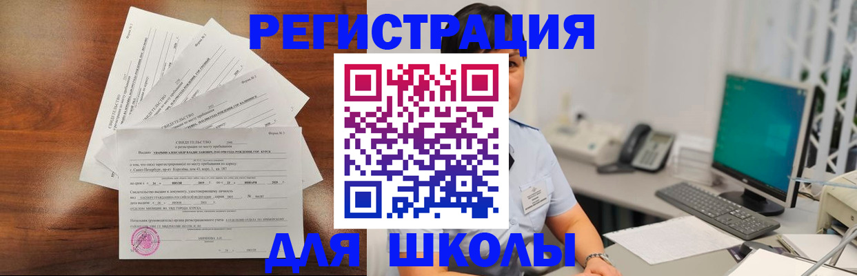 прописка паспорт в Козловке