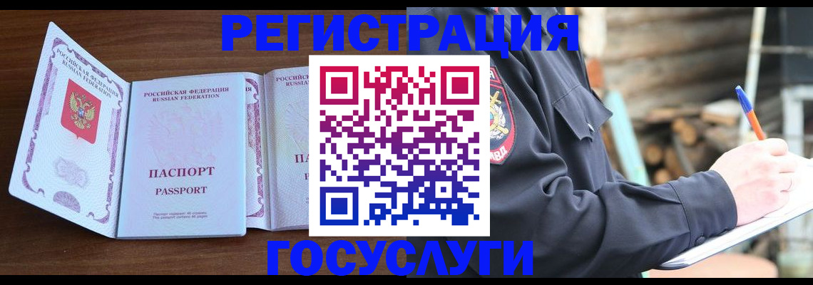 временная регистрация адрес в Козловке