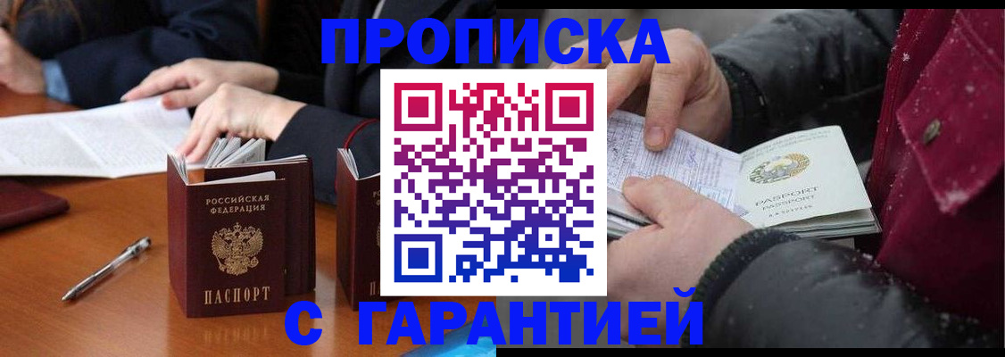 временная регистрация собственник в Козловке