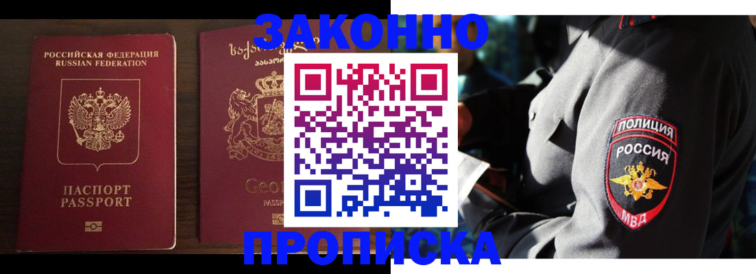 временная регистрация гарантия в Козловке