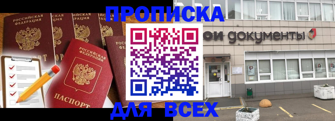прописка иностранных граждан в Козловке